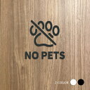 \期間限定クーポン配布/【NO PETS】ピクトサイン 約W102mm×H103mm アクリル製 ブラック/ホワイト アクリルt5mm マーク プレート ドアプ...