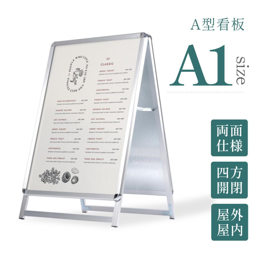 A1 両面 看板 店舗用 ポスターパネルスタンド シルバー H1025mm A型看板 A型スタンド看板 パネルスタンド 店舗用看板 屋外 ポスターフレームスタンド 看板 グリップ式 A型看板 送料無料 jc-a1-d-low