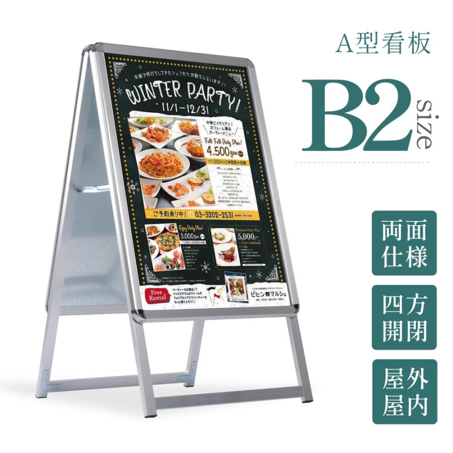 B2 両面 看板 店舗用 ポスターパネルスタンド シルバー H1010mm A型看板 A型スタンド看板 パネルスタンド 店舗用看板 屋外 ポスターフレームスタンド 看板 グリップ式 A型看板 送料無料 jc-b2-d