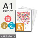 【★値引き販売 在庫処分】激安ポスターフレーム 壁面タイプ 簡易アルミ製 ポスターフレーム 屋内使用 A1サイズ W594mm×H841mm 店舗用看板 簡易ポスターフレーム 屋内対応 pf-a1