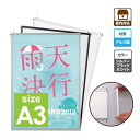 【★値引き販売 在庫処分】激安ポスターフレーム W307mm×H430mm 看板 店舗用看板 ポスターフレー ム 額縁 簡易ポスターフレーム 屋内対応 壁付パネル エコ pge-a3