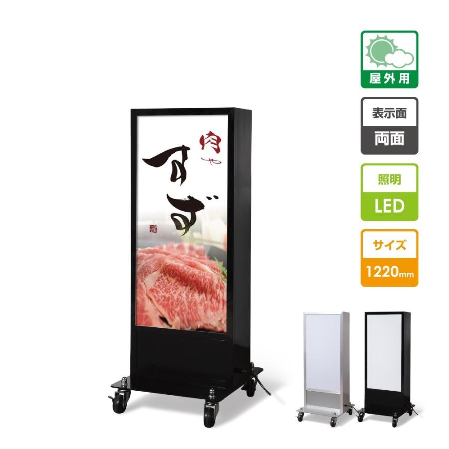 Rakuten - 看板 立て看板 スタンド看板 led看板 電飾看板 電飾スタンド看板 店舗用看板 LED照明入り看板 内照式 LED内照明仕様 屋外対応 両面表示 アルミスタンド ブラック W500mm×H1220mm tk-led-n500