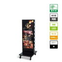 薄型回転LEDサイン球電飾スタンド看板 ブラックタイプW460mmxH1090mm 内照式立看板 電飾置き看板 電飾立て看板 電飾両面看板 LED照明入り看板 LED照明付き看板 電飾看板 スタンドサイン 店舗用看板 激安電飾看板 tl-u380-bk