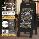 A型 ブラックボード 両面 H1000mm 黒板 ハンド式 A型看板 ブラックボード 木製 A型スタンド 黒板看板 マグネット使用不可 a看板 インテリア 店舗備品 ディスプレイ おしゃれ カフェ レストラン wbd-1000