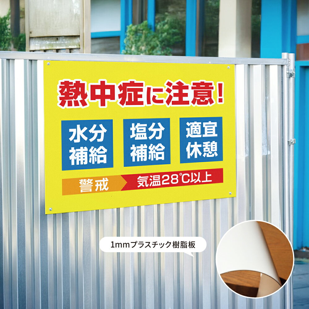熱中症情報表示板 WBGT値 熱中症対策 暑さ指数 WBGT値 熱中症対策 熱中症警戒 安全...