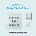 ショップ サインスタンド ポールサイン スタンド看板 sh-q-00049専用透明アクリル板t3mm単品ページ sh-q-00049-print