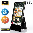 デジタルサイネージ 屋外 43インチ 防水仕様 2000輝度 可動 業務用 電子看板 ディスプレイ USBメモリー 大画面 液晶ディスプレイ デジタル 看板 自動再生機能 店舗用 広告モニター 液晶パネル 液晶看板 デジタル看板 電子看板 動画 静止画