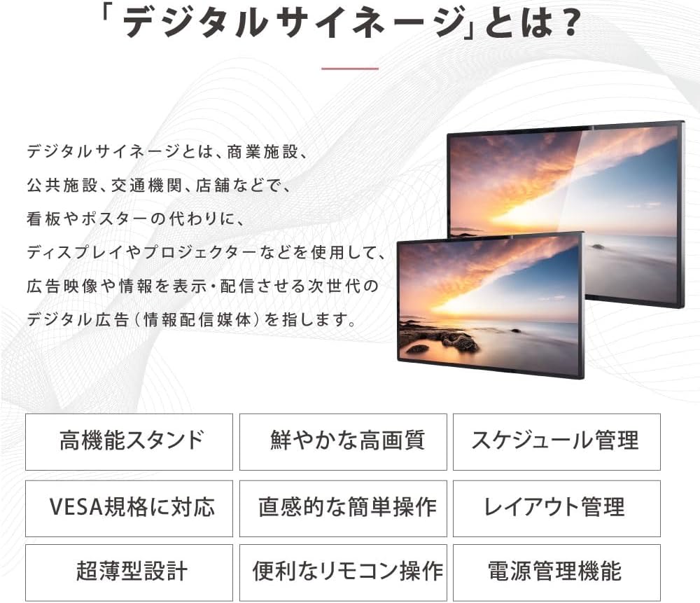 ShinnShopの看板 デジタルサイネージ 43インチ 垂直型スタンドセット 軽量 コンパクト 縦横自由 ディスプレイ USBメモリー 大画面 店舗用 広告モニター 液晶パネル dsns-h｜アングル2