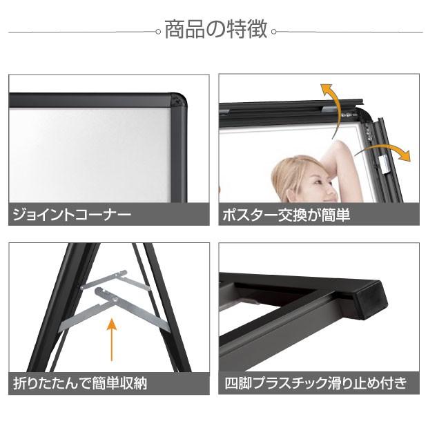 【2個セット！1500円割引！】A型スタンド看板 A1サイズ 片面 フレーム幅32mm ブラック 屋外対応 開店 店舗用品 a看板 kjc-a1-s-2set 3