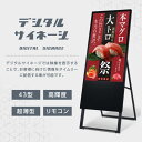 キャンペーン価格 デジタルサイネージ 43インチ スタンド付 デジタル看板 液晶ディスプレイ W587mm×H1522mm 超薄型 A型スタンド 電子看板 tv-43-bk
