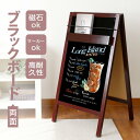 \マラソン期間最大50%OFF+P10倍!/【マーカー 対応可能】木製 ブラックボード 黒板 看板 店舗用 両面タイプ A型看板ブラックボード a型看板 マグネ...