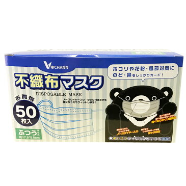 V@CHANN マスク 1箱/50枚入×3セット Disposable Mask 3層型 花粉 ウィルス 粉塵 微粒子 微生物 PM2.5 男女共用 子供 小さめ レギュラー クリーン使い捨てマスク 海外への配送不可 在庫あり 送料無料
