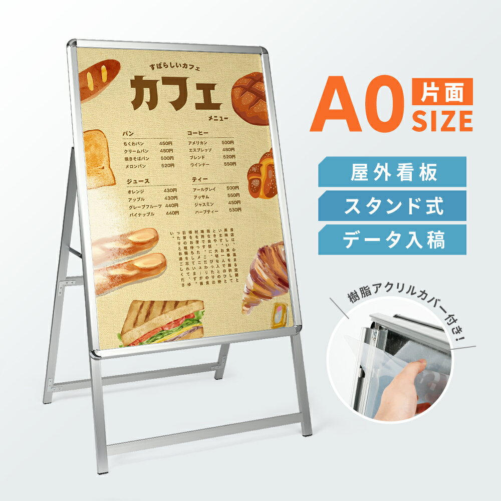 楽天市場】a0 ポスター スタンドの通販 楽天市場】a0 ポスター スタンドの通販