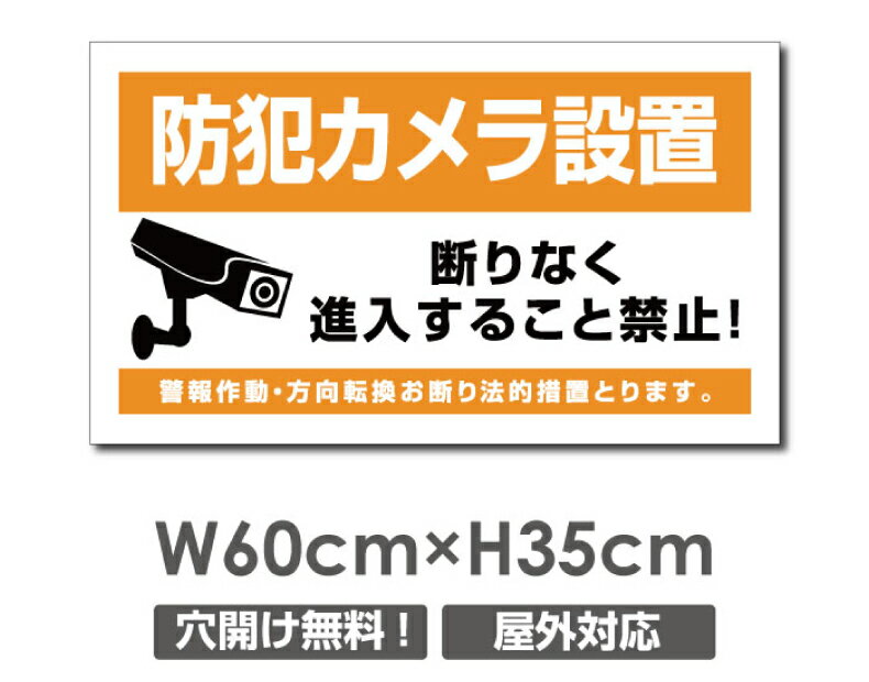 【検索関連キーワード（製品説明ではありません）： 防犯カメラ作動中 看板 防犯カメラ 監視カメラ 通報 防犯カメラ作動中 カメラ カメラ録画中 パネル看板 プレート看板 くらしの事案別看板 防犯ステッカー 防犯シール 防犯カメラ作動中 防犯...
