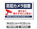 【防犯カメラ設置】W400mm×H200mm 不法投棄 監視カメラ 作動中 監視中 24時間 録画中 屋外 オーダー セキュリティ看板 不法投棄厳禁!エトセトラ 屋外ゴミ捨て迷惑行為防止対策 不法投棄厳禁!私有地 マンション管理 sh-c-00348