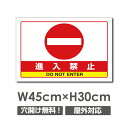【進入禁止】駐車場 看板 W450mm×H300mm 長方形 横看板 オーダー 屋外用 オリジナル看板 屋外対応 駐車 プレート看板 sh-p-00341