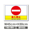【進入禁止】駐車場 看板 W450mm×H300mm 長方形 横看板 オーダー 屋外用 オリジナル看板 屋外対応 駐車 プレート看板 sh-p-00346