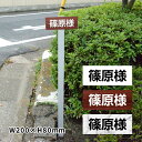 アルミ角柱付番号プレート 支柱タイプ 看板サイズ:W200mm×H80mm 駐車場番号 社名 支柱付プレート 駐車管理 駐車場 zmz-002