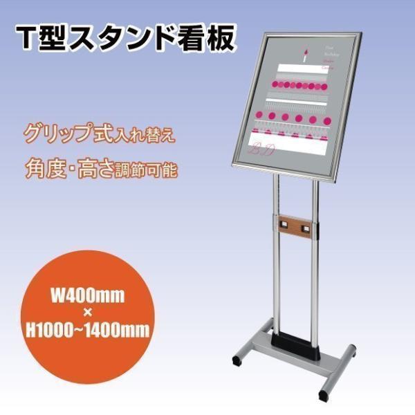 Rakuten - 看板 立て看板 ボードスタンド 案内板 スタンド看板 ポールスタンド 案内スタンド 店舗用看板 立て看板案内スタンド H1000~1400mm cds-p4