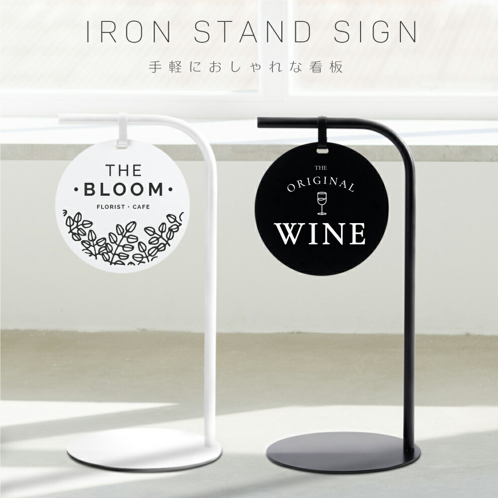 ＼超！ブラックフライデー開催！／【両面印刷加工込み＆データ入稿無料】屋外用 立て看板 おしゃれ スタンド看板 店舗サイン 店舗名 表札 看板 鉄製 デザイン ディスプレイ バナースタンド おしゃれ スタンドサイン サロン ヘア ネイル sts-m30