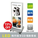【関東限定LED内照明式電飾スタンド(楕円型) W490mmxH1310mm電飾立て看板 電飾両面看板 照明入り看板 照明付き看板 電飾看板 スタンドサイン sh-q-00094