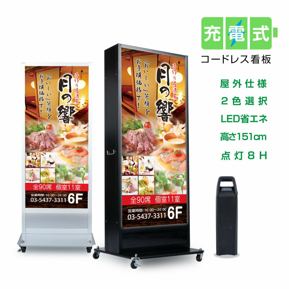 楽天市場】電飾看板 バッテリーの通販 楽天市場】電飾看板 バッテリーの通販