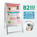 【Printstar5.6オンス CVTヘビーウェイトTシャツ】1枚無料付き★看板 店舗用 ポスターパネルスタンド B2 両面 シルバー H1010mm A型看板 A型スタンド看板 パネルスタンド 店舗用看板 屋外 ポスターフレームスタンド 看板 グリップ式 A型看板 sh-q-00024