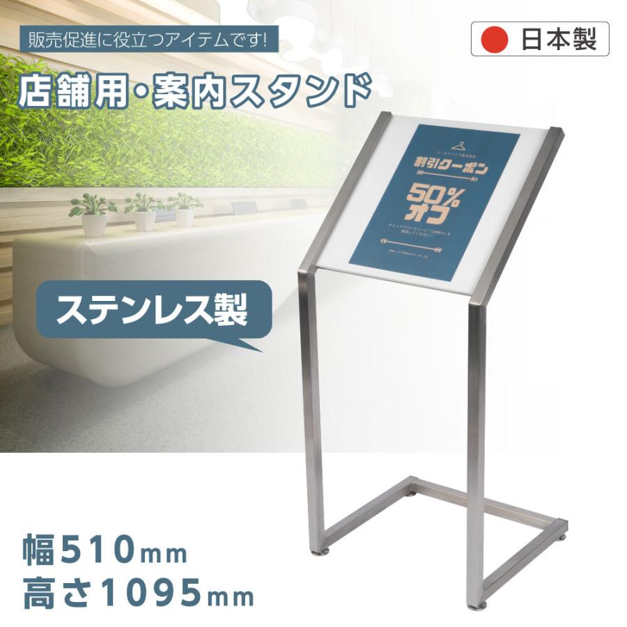 Rakuten - 看板 店舗用 ステンレススペックスタンド シルバー 片面 H1095mm 店舗用 屋外 スチール製 差し込み ウエルカムボード Lタイプ 販促 オリジナル セミナー会場 展示会 学会 飲食業看板 イベント sms-s109