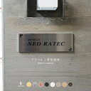 オーダーメイド 看板 会社 オフィス用 W590mm×H200mm 事務所 レーザ彫刻 マンション 屋外 開業 ロゴ 入稿 カラー gs-pl-niso-590200