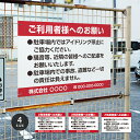 【ご利用様へのお願い】駐車場 看板 サイズ選べる 長方形 横看板 名入れ対応 オーダー 屋外用 オリジナル看板 屋外対応 駐車 プレート看板 契約 会社 お店 店舗 電話番号 TEL 屋外対応 sh-p-00010