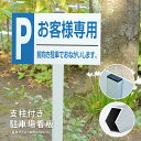 アルミ角柱付き【Pお客様専用】プレートサイズ:W350mm×H200mm 駐車場 前向き駐車看板 長方形 横看板 屋外用 オリジナル看板 屋外対応 駐車看板 sh-p-00031