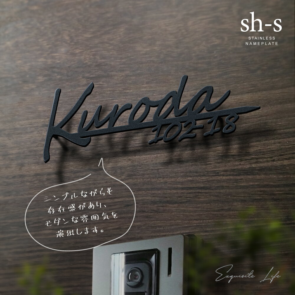 ＼超！ブラックフライデー開催！／表札 ステンレス 英数字 店舗看板 DIY 戸建 表札 ステンレス オーダーメイド 切り文字 ゴールド 門柱 玄関 かっこいい おしゃれ かわいい 小さいサイズ DIY ルームナンバー 番地 筆記体 手書き風 住所だけ sh-s0002-