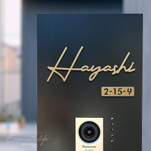 \期間限定クーポン配布/表札 ステンレス シール 戸建 門柱 機能門柱 切り文字 おしゃれ マンション 両面テープ付き 貼り付け 番地プレート DIY ルームナンバー 番地 筆記体 手書き風 住所入り sh-s0006