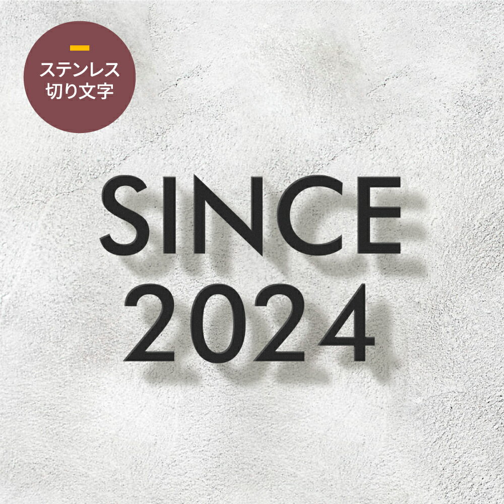 ＼超！ブラックフライデー開催！／表札 ステンレス 英数字 店舗看板 DIY 戸建 表札 ステンレス オーダーメイド 切り文字 ゴールド 門柱 玄関 かっこいい おしゃれ かわいい 小さいサイズ DIY ルームナンバー 番地 筆記体 手書き風 住所だけ sh-s0008