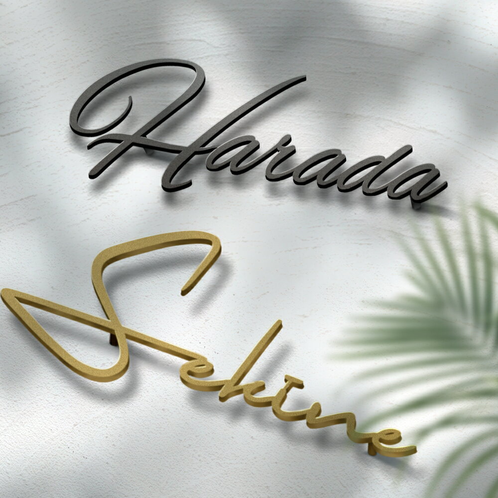 ＼超！ブラックフライデー開催！／表札 ステンレス 英数字 店舗看板 DIY 戸建 表札 ステンレス オーダーメイド 切り文字 ゴールド 門柱 玄関 かっこいい おしゃれ かわいい 小さいサイズ DIY ルームナンバー 番地 筆記体 手書き風 住所だけ sh-s0017