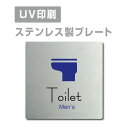 ステンレス製 【Toilet Mens】 ステンレスドア プレートドアプレート W150×H150mm/ W200×H200mm プレート看板 strs-prt-09