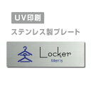 ステンレス製 【Locker Mens】 ステンレスドア プレートドアプレート W160×H40mm プレート看板 strs-prt-247