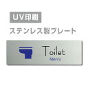 ステンレス製 【Toilet Mens】 ステンレスドア プレートドアプレート W160×H40mm プレート看板 strs-prt-251