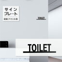 トイレサイン TOILET W153×H41mm 両面テープ装着済み 艶消しブラック ルームサイン トイレ 男 女 トイレマーク トイレ案内 トイレ標識 atoi-017