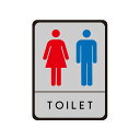 【TOILET】トイレ 男 女 W150mm×H200mm×t2mmトイレサイン アクリル製 両面テープ付 トイレマーク トイレ案内 オシャレ トイレサイン 事務用品 gs-pl-toih
