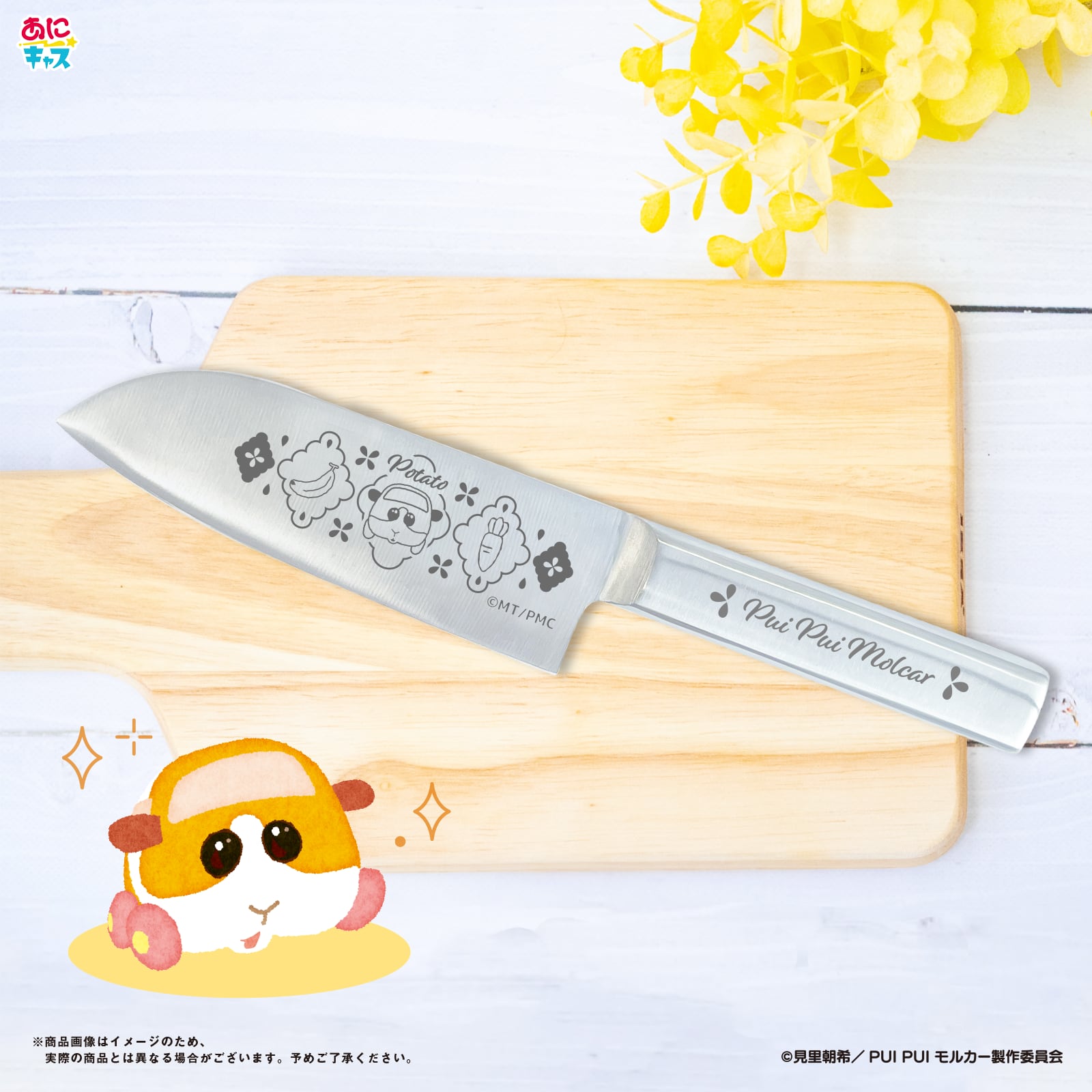 PUI PUI モルカー三徳包丁