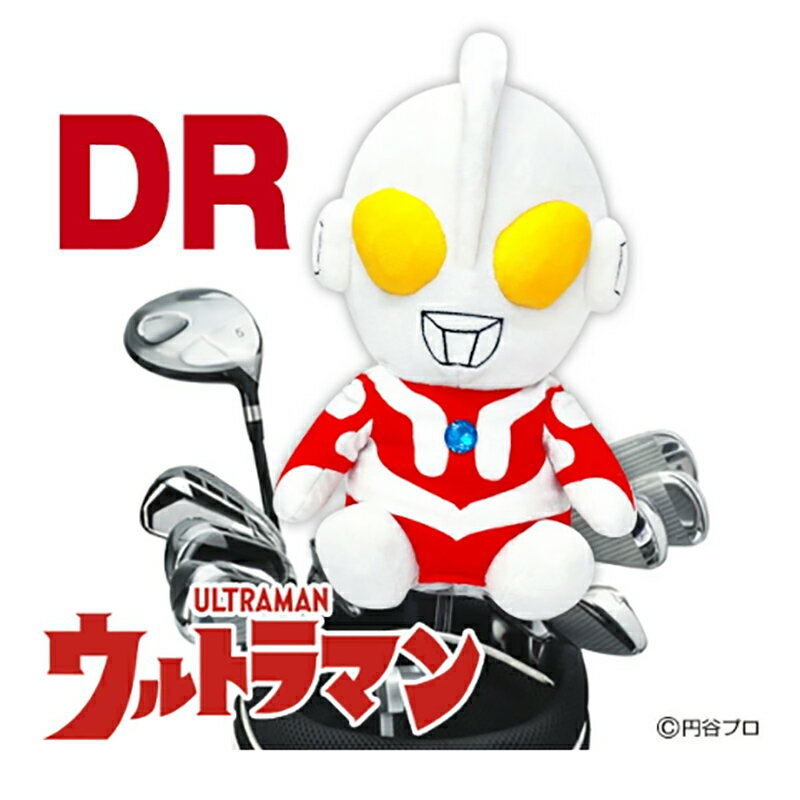 【父の日 ギフト プレゼント】ウルトラマン ヘッドカバー ドライバー用（DR） 460c...
