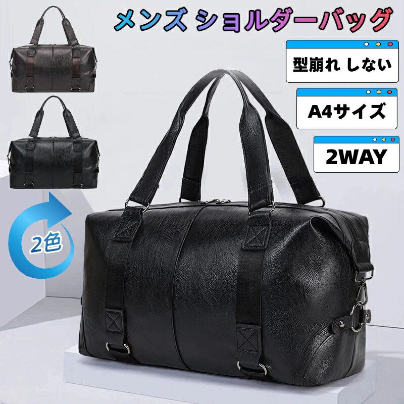 【スタッチング加工】メンズ ショルダーバッグ ビジネスバッグ 革 バッグ 2WAY A4サイズ ノートPC 収納..