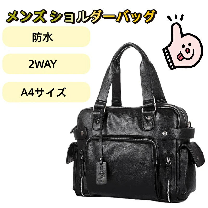 【A4&PC収納】メンズ ショルダーバッグ ビジネスバッグ 高級感 2WAY 革 バッグ 通勤 出張 書類鞄 ノートPC 15.6インチ 軽量 コンパクト シンプル おしゃれ 大人 メンズ ブラック ブラウン プレゼント かっこいい 防水(4)