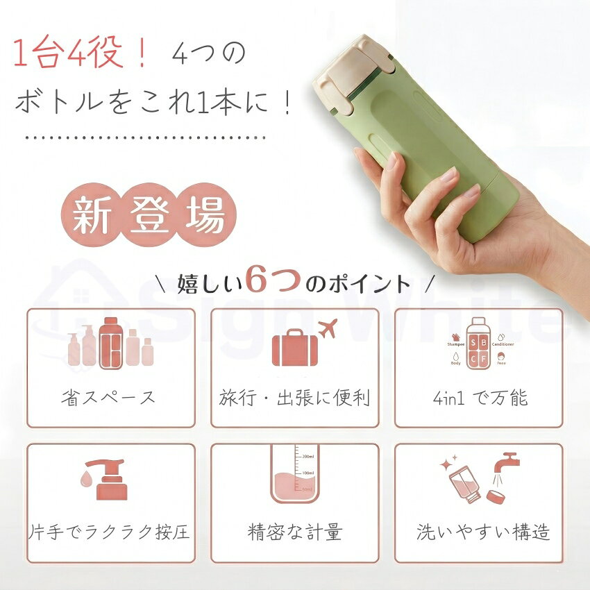 トラベルボトル 4in1 シャンプー詰め替えボトル 旅行用小分けボトル 30ml×4 漏れ防止 コンパクト 携帯用 化粧品収納 daysunny-10001287 daysunny サンプル画像2