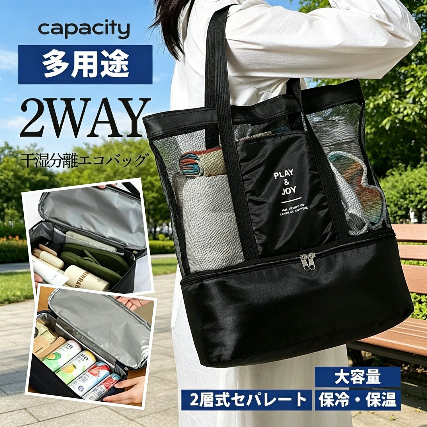 Rakuten - エコバッグ 保冷 大容量 トートバッグ 大判サイズ 大きめ 軽量 おしゃれ レジ袋代わり 自立する 丈夫 お買い物バッグ メッシュ素材 2層式