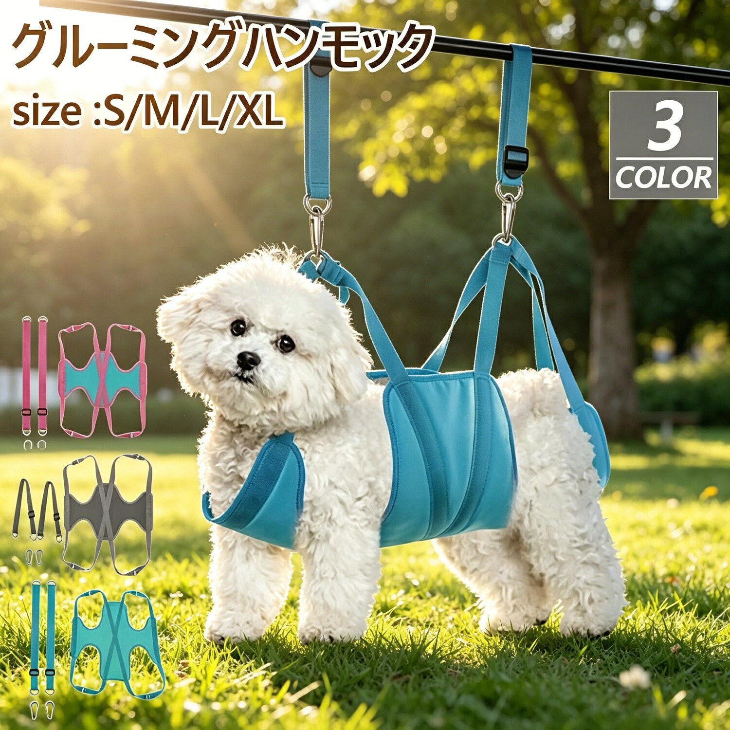乐天商城 - グルーミングハンモック 犬用 猫用 ペットトリミングハンモック 爪切り 歯みがき 自宅ケア お手入れサポート けが防止 トリミングヘルパー