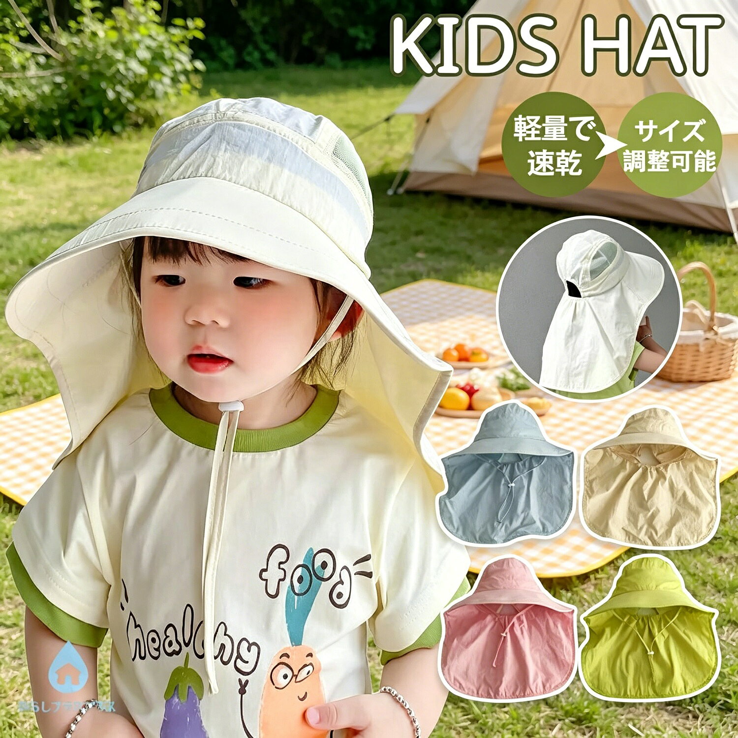 商品詳細商品名：キッズ帽子 / 日よけハット（タレ付き）対応サイズ：約48〜52cm（3〜6歳向け）特徴：UVカット / つば広 / タレ付き（首元保護） / 通気性抜群 / 軽量 / 速乾 / あご紐付き対象：男の子 / 女の子用途：夏用 / 紫外線対策 / お出かけ / 散歩 / 保育園 / 幼稚園 / 小学生商品説明あなたのDAYを、SUNNYに変える雑貨屋さん daysunnydaysunnyのキッズ帽子は、強い日差しからお子様を守るUVカットハット。タレ付きで首元までしっかりガードします。 UVカット＆つば広：紫外線をしっかりカット。顔や首元を日差しから守ります。 タレ付き設計：首元までカバー。夏の強い日差しでも安心です。 通気性抜群＆軽量：ムレにくく快適。速乾素材で汗をかいてもすぐ乾きます。 あご紐付き：風で飛ばされにくく、お子様のアクティブな動きにも安心です。 保育園幼稚園にぴったり：お出かけや散歩、園外活動にも最適な一足です。品質保証サービスあなたのDAYを、SUNNYに変える雑貨屋さん daysunny弊店はお客様に安心なサービスを提供しております。開封後やご洗濯後の商品でも、製品の品質に問題がある場合は、ご変更や交換に対応いたします。ご購入前のご確認事項 カラーデザイン：製品更新により予告なくデザインや色が若干変わる場合があります。モニター環境により色味が異なる場合があります。 サイズ：平置き実測のため1〜3cm程度の誤差が生じる場合があります。 在庫：タイミングにより実在庫に相違が出る場合があります。関連キーワードキッズ帽子 / 日よけ帽子 / UVカット / タレ付き / つば広 / 夏用 / 軽量 / あご紐 / 保育園 / 幼稚園 / お出かけ / ギフト / daysunny