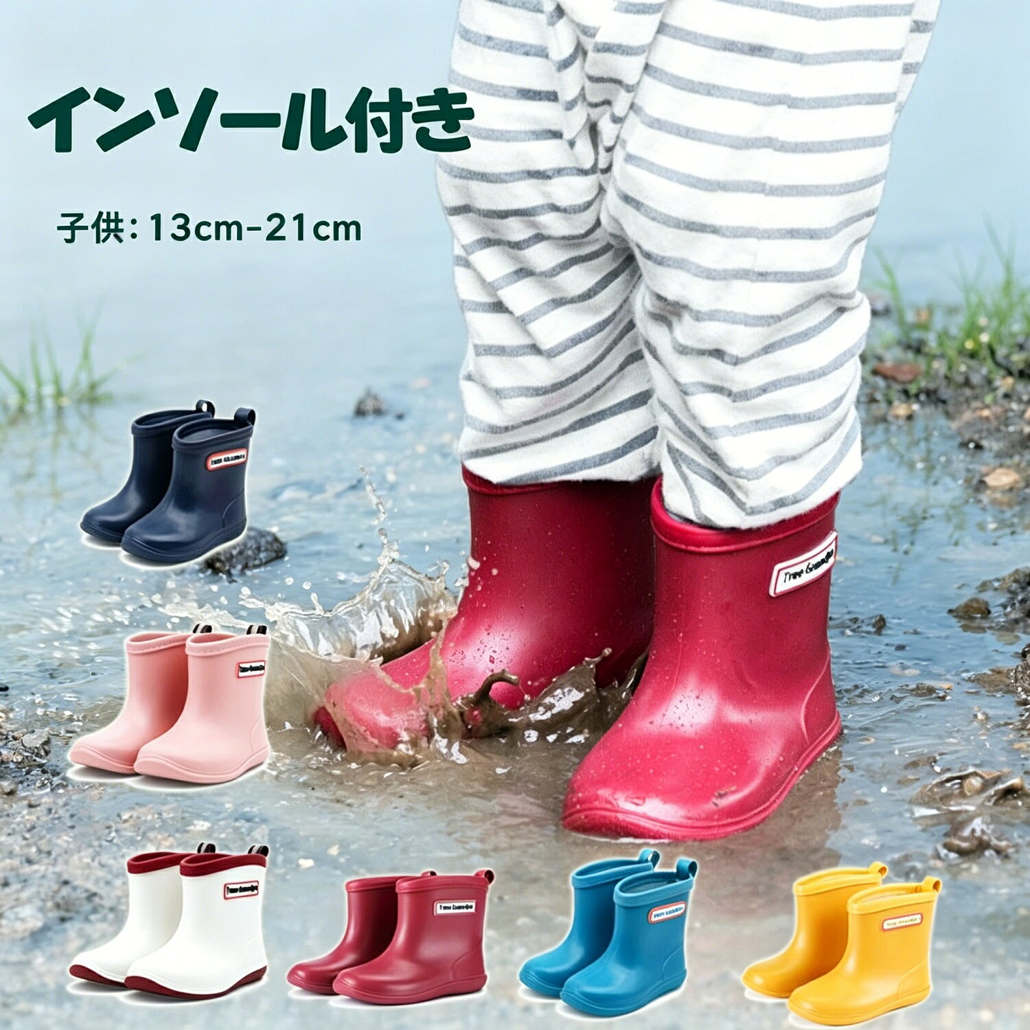 樂天商城 - 長靴 キッズ 子供 子ども レインブーツ 雨靴 女の子 男の子 13cm 14cm 15cm 16cm 17cm 18cm 19cm 20cm 21cm 歩きやすい ジュニア 雨具 アウトドア レインシューズ