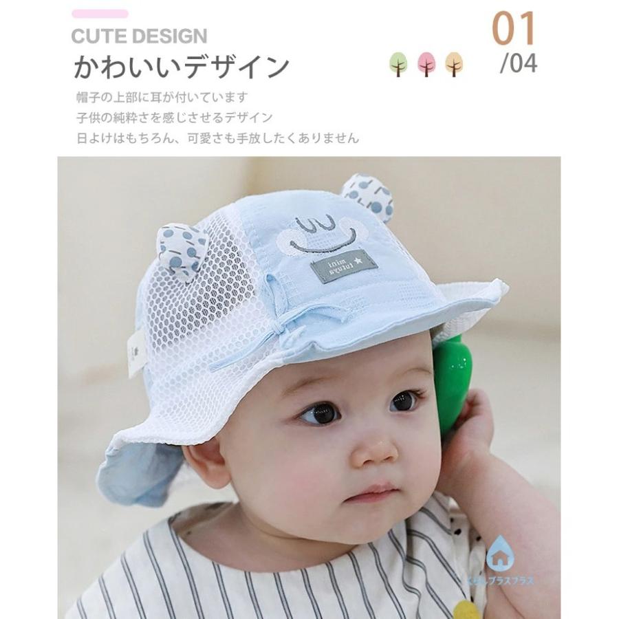 ベビー帽子 子供日よけハット 幼児 綿 かわいい 耳付き 紫外線対策 4サイズ 40-44c...